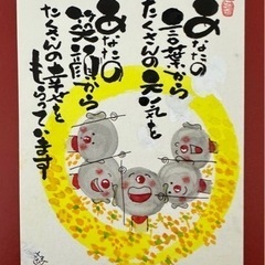 誰でも描けます🎉癒しの書画『己書  』を始めませんか⁉️の画像