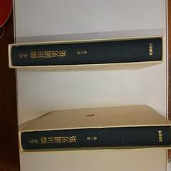 柳田國男集 5巻と6巻の画像