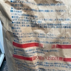 シロアリ駆除　値下げ中の画像