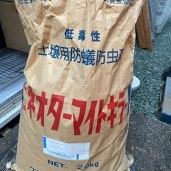 シロアリ駆除　値下げ中の画像