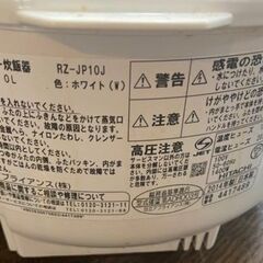 美品　炊飯器　HITACHI　日立　釜のはがれ無しの画像