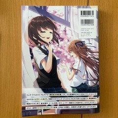 デジタルイラスト参考本２冊の画像