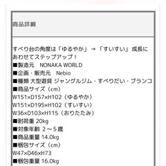 プレミアム おりたたみロングスロープ キッズパークジャングルジム ブランコ ノナカワールド NONAKA WORLD 大型遊具 室内ジムの画像