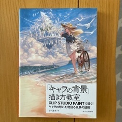 デジタルイラスト参考本２冊の画像