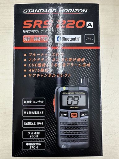 STANDARD HORIZON/トランシーバー/SRS 220