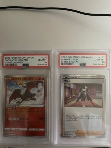 高騰中PSA10 マリィ　かがやくリザードン