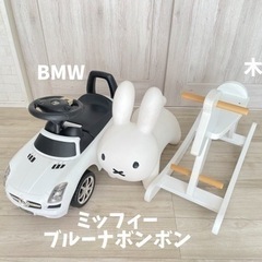 【まとめ売り】ベンツ・ミッフィーブルーナボンボン・木馬の画像