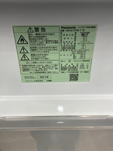 【トレファク高槻店】安心の一年間保証！取りに来られる方限定！Panasonic（パナソニック）2ドア冷蔵庫　のご紹介！