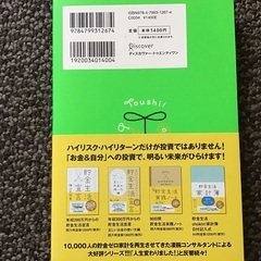 投資生活宣言の画像