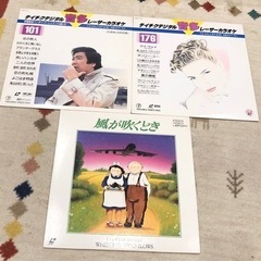 レーザーディスク15枚セットの画像