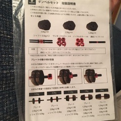 Steady ダンベル　セット 40キロの画像