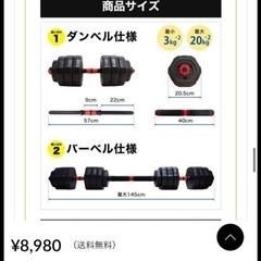 Steady ダンベル　セット 40キロの画像