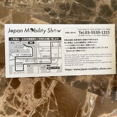 Japan Mobility Show 2023の画像