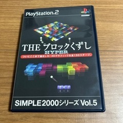 美品★THE ブロックくずしHYPER★PS2ソフト★PlayS...