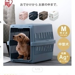 犬用クレート