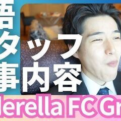 英語スタッフ｜未経験者歓迎・資格不要・33万円~の画像
