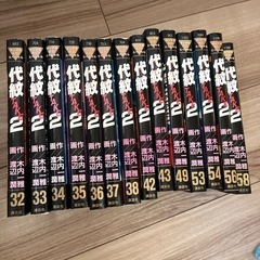 代紋take2の中古が安い！激安で譲ります・無料であげます