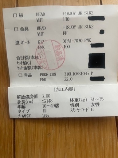 商談中【値下げ】女子スキーセット一式