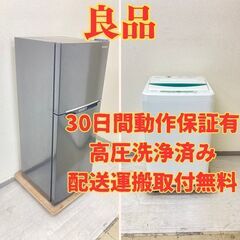 【お得😂】冷蔵庫A-Sage 138L 2019年製 ARM-1...