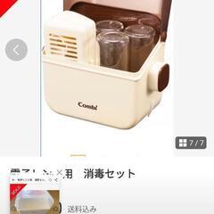 ☆コンビ☆除菌じょうず☆の画像