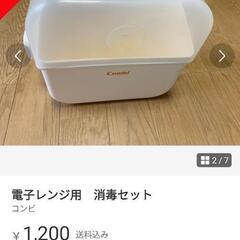 ☆コンビ☆除菌じょうず☆