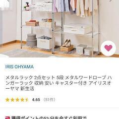 【美品】メタルラック 2点セットの画像