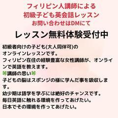 オンライン　英会話