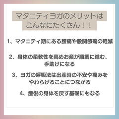 【11月18日 習志野市　マタニティヨガクラス】の画像
