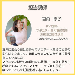 【11月18日 習志野市　マタニティヨガクラス】の画像