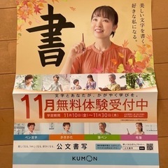 【公文書写　前橋大利根町公民館教室】　　ペン習字・かきかた・毛筆...