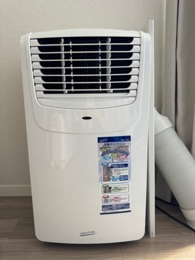 ナカトミ　スポットクーラー　MAC−20