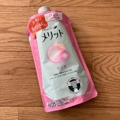 「決まりました」メリット　リンス詰め替え