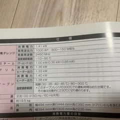 【取引中】bistro   オーブンレンジ 大幅値下げしましたの画像