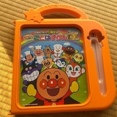 アンパンマン　3月1日まで　おしゃべりいっぱいことばずかん　スー...