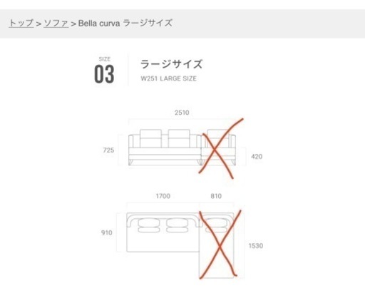 アルモニア ソファ  Bella curva ラージサイズ