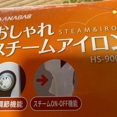 ANABASおしゃれスチームアイロン値下げの画像