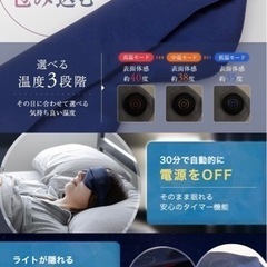 新品‼️nerugoo【ネルグー】 ホットアイマスク 充電式 アイマスク ホットの画像