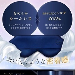 新品‼️nerugoo【ネルグー】 ホットアイマスク 充電式 アイマスク ホットの画像