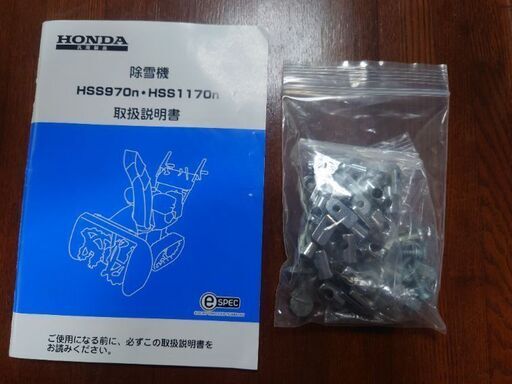 ホンダ除雪機