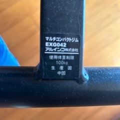 腹筋マシン　アルインコの画像