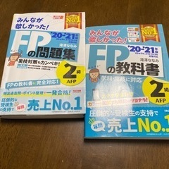 fp2級教科書　問題集