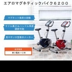 エアロバイク　AF6200の画像