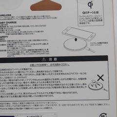 置いておくでけで、充電できる！！の画像