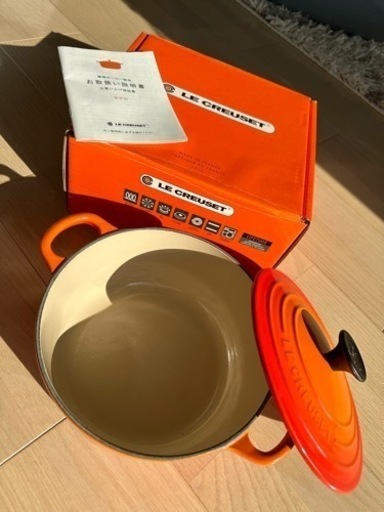 LE CREUSET
