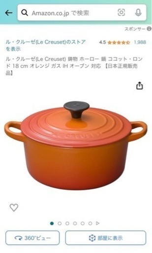 LE CREUSET