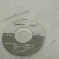 【無料】データーリカバリ　Winodws98SEユーザー専用ドライバー