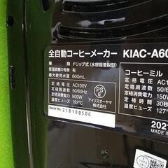 【決まりました。】美品☆21年製☆全自動☆ミル機能付☆コーヒーメーカー☆アイリスオーヤマの画像