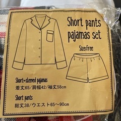 新品　パジャマ　半額以下の画像