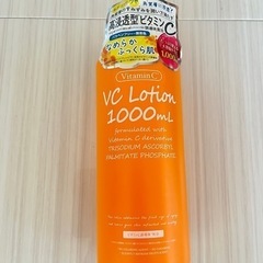 プラチナレーベル VCローション 1000ml 未使用