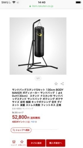 サンドバッグ&スタンドセット   11/①